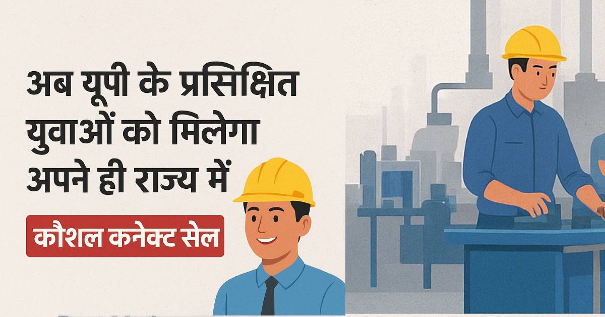 गवर्नमेंट जॉब